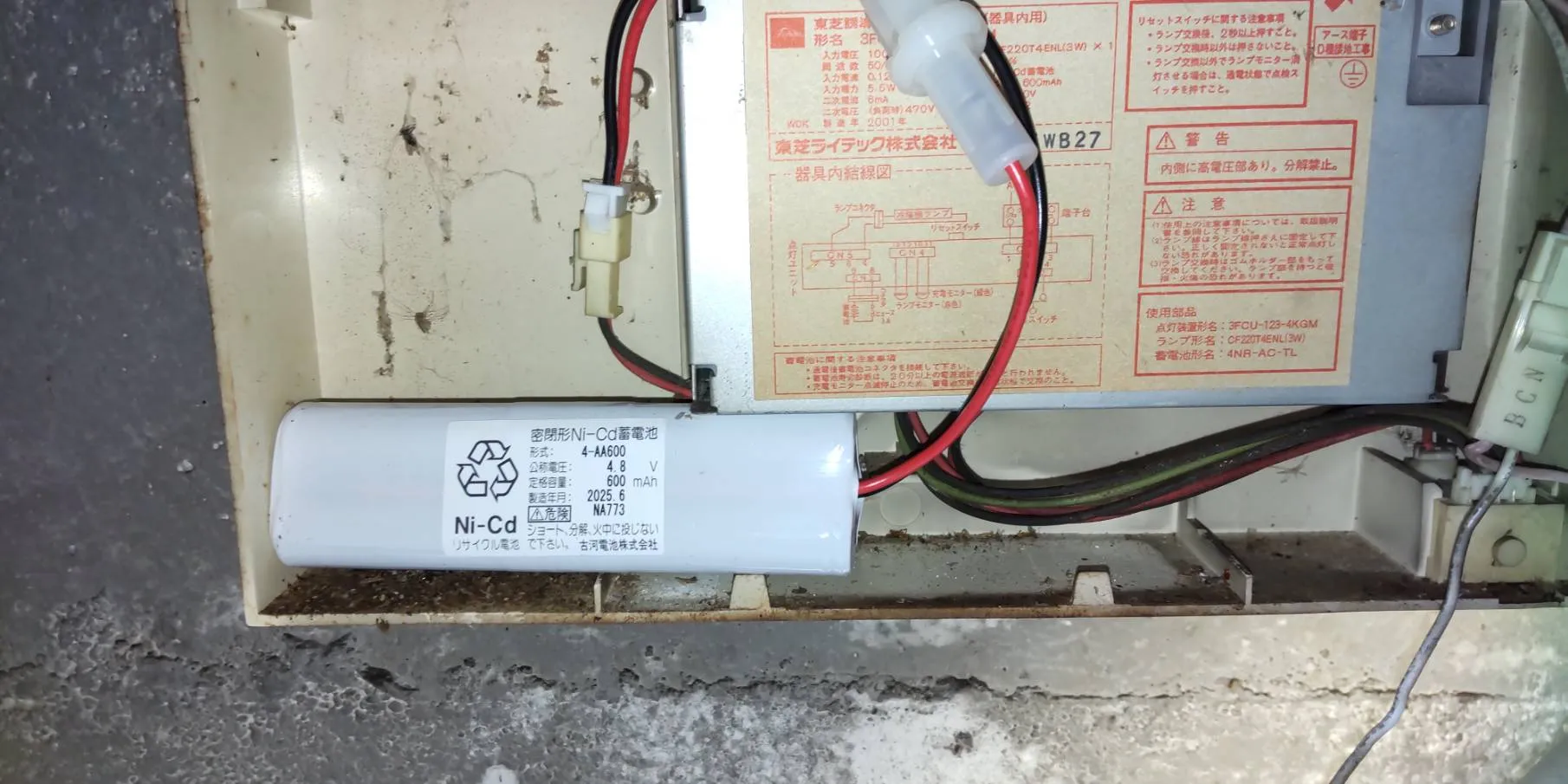 誘導灯バッテリー取替