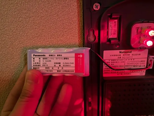 バッテリー交換