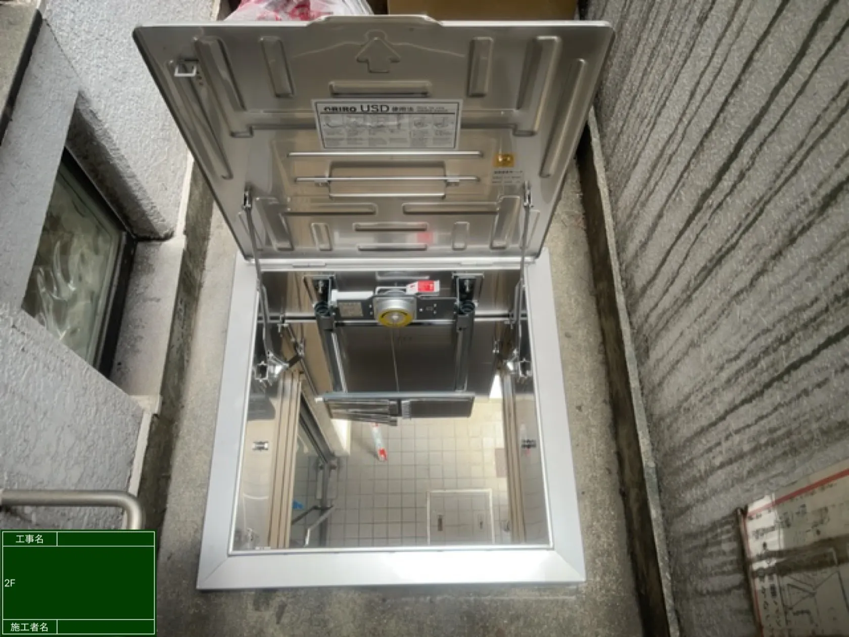 避難はしご取替