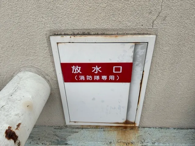 送水口プレート貼付