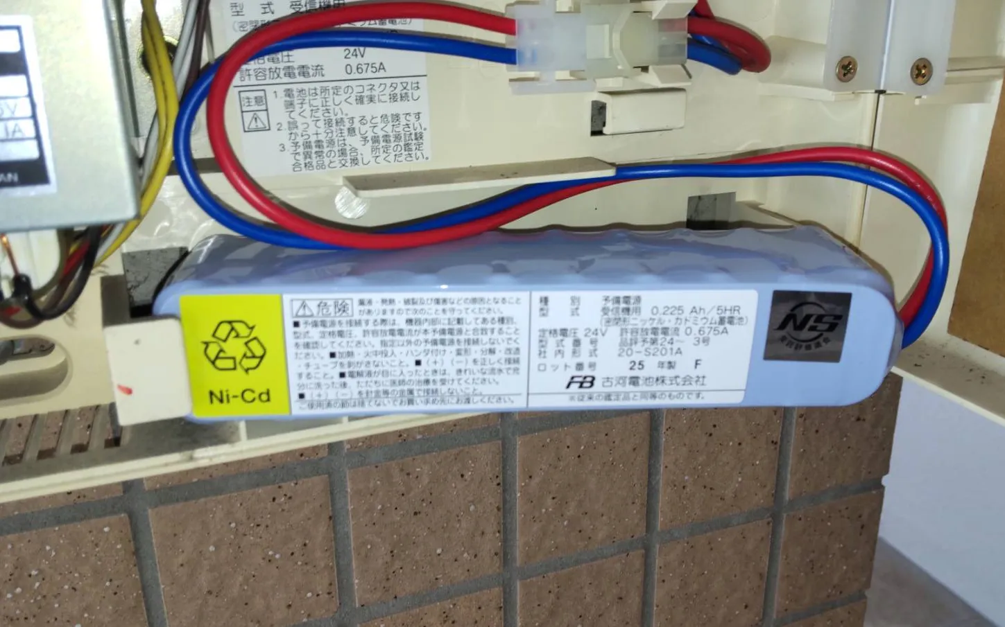 受信機バッテリー取替