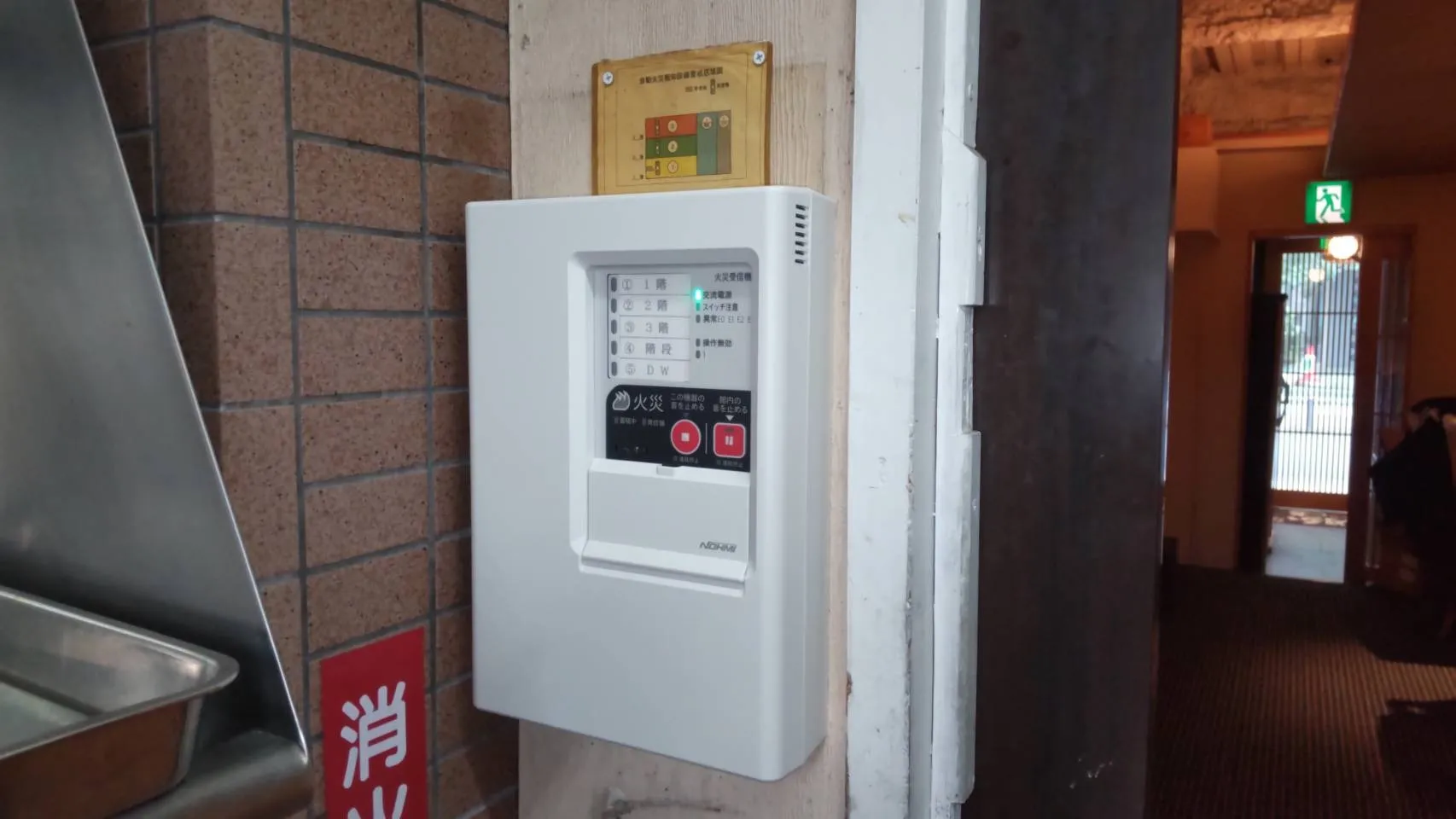 火災受信機・消火器取替