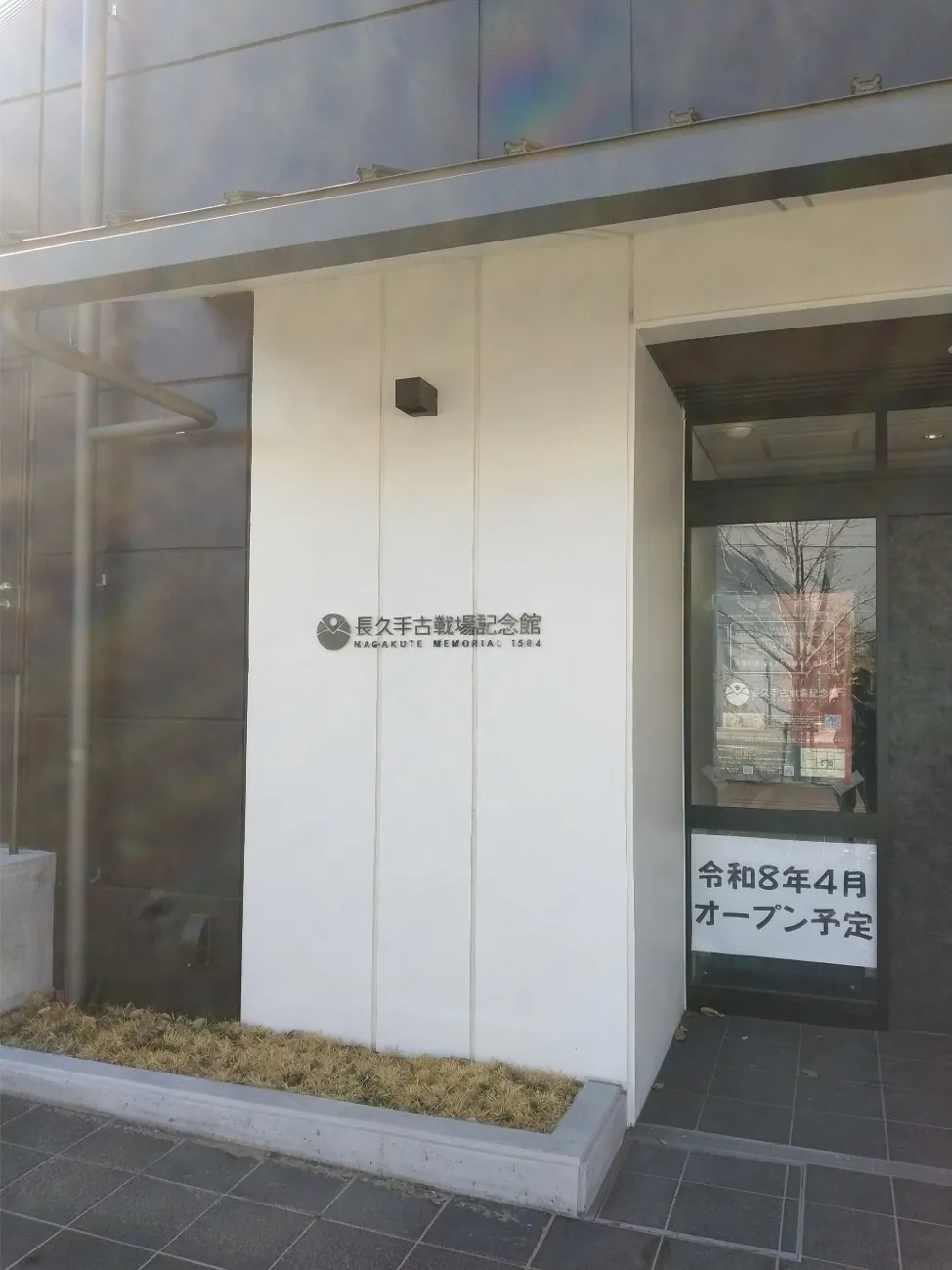 感知器取替工事