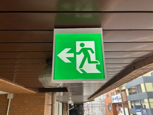 誘導灯取替