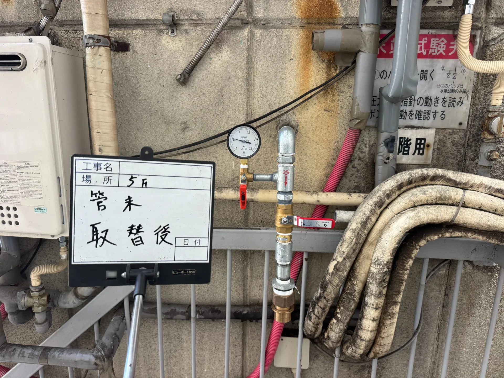 スプリンクラー設備工事
